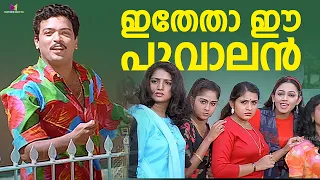  hitler malayalam movie comedy scene mammotty shobana jagadish