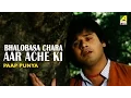 Download Lagu Bhalobasa Chara aar Ache Ki | Pap Punnya | Bengali Movie Song | Kishore Kumar