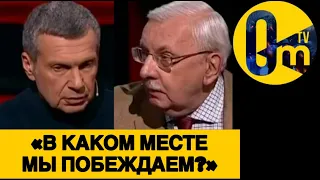 «ХВАТИТ УЖЕ ВРАТЬ О ПОБЕДЕ РОССИИ!»