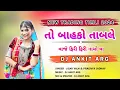Download Lagu तो बाहको ताबले वाजे – To Bahko Table Vaje | Dj Ankit Arg | Adivasi Song | 2024