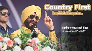 🇮🇳 LIVE: M.S. Bitta Ji at Prince Eduhub | Country First कार्यक्रम | देश पहले, हमेशा पहले!