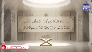 المصحف المرتل الكامل برواية حفص عن عاصم الجزء السابع القارئ ياسر سلامة 