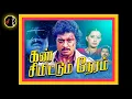 Download Lagu Vizhigalil Kodi | விழிகளில் கோடி அபிநயம் | V.S NARASIMHAN | Kan Simittum Neram Movie| 1988 | Vinyl