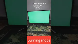 حل مشكلة شاشة التلفزيون بتقلب الوان ولا تستجيب للريموت Burning Mode 
