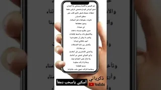 نشيد أسكبي يا سحب دمعا  دندنها