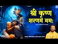Download Lagu श्री कृष्ण शरणम ममः | Prakash Gandhi | New Krishna Bhajan 2025 | न्यू कृष्ण भजन | PMC Krishna Bhajan