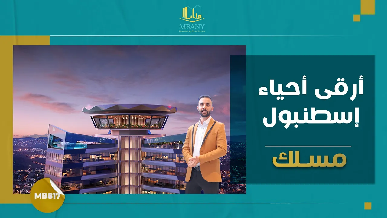 Upscale project in the most prestigious district of Istanbul - Maslak