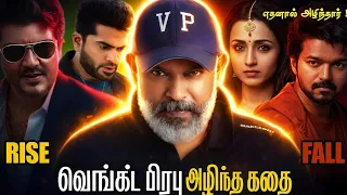  the real story of venkat prabhu rise u0026 fall 