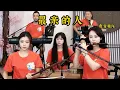 Download Lagu 【唐音樂隊】《最亲的人》LIVE Tangyin唐音樂隊 ChineseMusic 二胡竹笛古箏 Erhu Dizi Guzheng國樂樂器演奏 中國樂器Chinese music