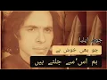 Lagu HO RAHA HOON MAIN KIS TARAH BARBAAD 💔💔 JAUN ELIA 💔💔 DARD-E-DIL GHAZAL 💔💔