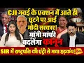 Download Lagu CJI गवई के एक्शन में आते ही झुक गई मोदी सरकार, SIR पर भयंकर हंगामा!