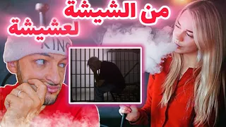 من شيشة لعشيشة /story_time