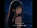 離したくはない