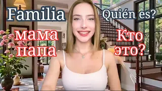 RUSO DESDE CERO CON ALISSA | LA FAMILIA | CLASE 4