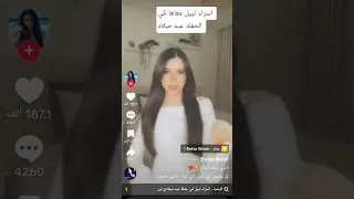اسراء نبيل في الحفله عيد ميلاد 