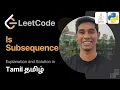 Is Subsequence Leetcode 75 in Tamil Get Interview Ready
