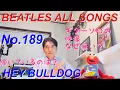 Download Lagu ビートルズオールソングス  No.189    ヘイ・ブルドッグ　BEATLES ALL SONGS   HEY BULLDOG