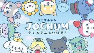 YouTube影片, 內容是JOCHUM 的 PV