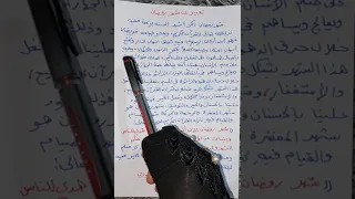 تعبير عن شهر رمضان الم بارك لجميع المراحل الاســــتـــــاذة أمــــيــرة الـجـبـوري 