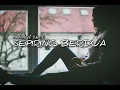 SEPIRING BERDUA' REMIX ACARA
