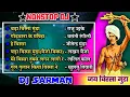 Lagu 15 नवम्वर स्पेशल ➤ Jay Birsa Munda ➤ Nonstop Dj || बिरसा मुंडा जयंती स्पेशल | Gondi Geet | Dj Sarman