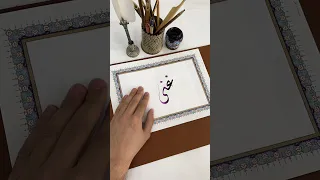 اسم غنى بخط الديواني                 الخط الديواني  الخط العربي               خط                دندنها