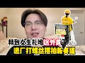Lagu 嘴都笑歪了！戴20000块项链，戴美甲、穿一字肩送外卖？精致女生扎堆送外卖，结果全是造假摆拍！