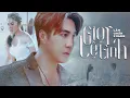 Lagu Giọt Lệ Tình - Lâm Chấn Khang | Official Music Video