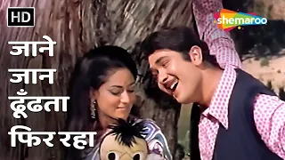 Jaane Jaan Dhoondta Phir Raha Kishore Kumar Asha Bhosle Jawani Diwani 1972 Randhir Jaya B 
