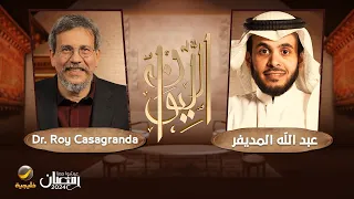 حكاية خالد بن الوليد Dr Roy Casagranda أستاذ التاريخ والسياسة ضيف برنامج الليوان مع المديفر  حكاية خالد بن الوليد Dr Roy Casagranda أستاذ التاريخ والسياسة ضيف برنامج الليوان مع المديفر