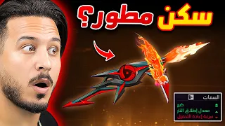 ماكينة الهيدشوت الجديدة 