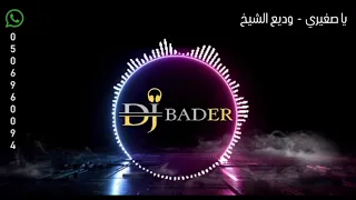 اغنية خوات العروس ريمكس           دندنها