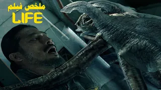 Life وحش المريخ القاتل يفترس رواد الفضاء ويحاول الوصول لكوكب الارض 