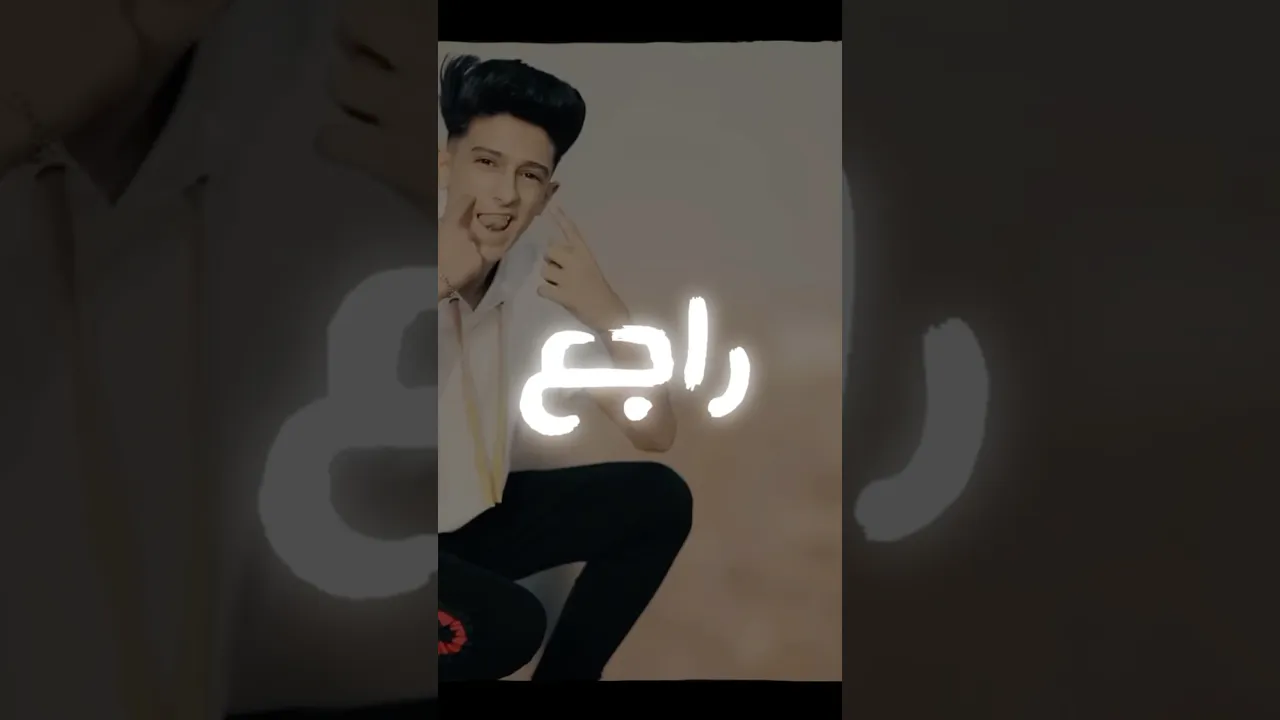 عوده سامر المدني 🔥🔥