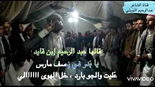 اجمل رزفه شعريه على الإطلاق   قالها عبدالرحيم ابن قايد  كامله للشاعر الأديب عبدالرحيم قايد التويتي دندنها
