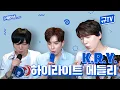 Download Lagu K.R.Y. '푸르게 빛나던 우리의 계절' 앨범 하이라이트 메들리 || 규티비🎤