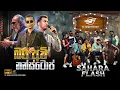 Download Lagu #බරඅවිනන්ස්ටොප් | Bara Awi Nonstop @saharaflash #baraawinonstop #saharaflash #sfdarkstudio