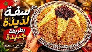  طريقة السفة خطييير كتحمق ديال بنتي بمذاق مايخطر على البال 