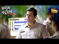 Download Lagu एक Marketing Manager के साथ हुए Crime से दंग हुई पूरी Police Force | Crime Patrol | Inspector Series