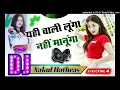 Download Lagu yahi wali lunga dj remix new song 2024 ❤️ YouTube per king 9627 🤟🤟🤟