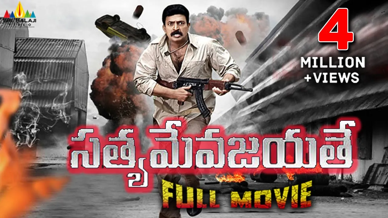 Satyameva Jayathe Telugu Full Movie | Rajasekhar, Sanjana | Sri Balaji Video