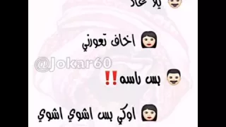 سلام علييك بس الراس دندنها