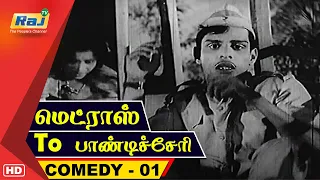 madras to pondicherry movie hd comedy 01 ravichandran kalpana nagesh raj television