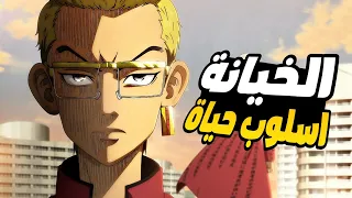حكاية تاكيميتشى   ملخص انمى طوكيو ريفنجرز الموسم الثالث الحلقة                       دندنها