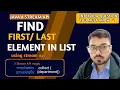 Find First and Last Element in a List Using Java Stream API Java Coding Interview Question