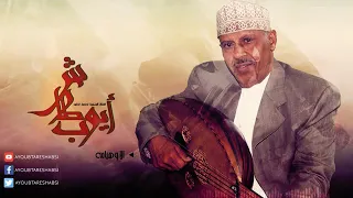 الا واهيامه  الا واهيامه دندنها