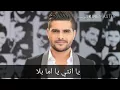 Download Lagu B3younon ente 3adeye bas b3youne ente heye