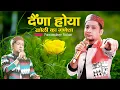 Lagu Indian Idol के मंच से Pawandeep Rajan के लोकगीत | Pawandeep, Indian Idol and Uttarakhand Folk.