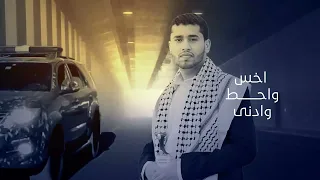 ضجيج الأبواق محمد المحفدي 2024 Mohammed Al Mahfadi 