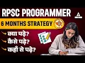 RPSC Programmer 2024 6 Months Strategy Rajasthann Programmer Preparation